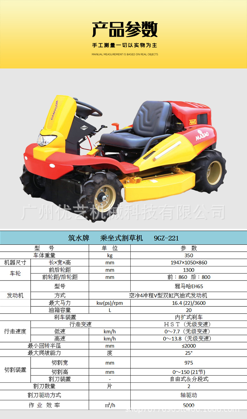 筑水9gz-241乘坐式割草机honda动力果园爬坡草坪车修剪机除草机