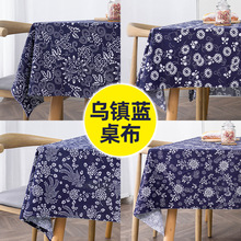 蓝印花布艺桌布中国民族风纯棉青花布中式餐桌茶几台布长方形