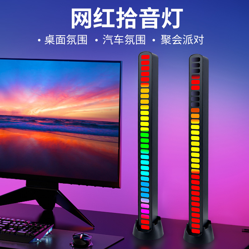 Supply RGB Pickup Light Rhythm Lamp Desktop Voice Control Music Light Bar Led Computer Car App Remote Control Ambience Light