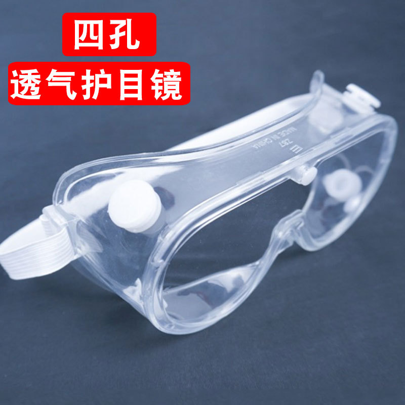 Four Beads Goggles against Wind and Sand Dustproof Anti-Impact Anti-Splash Experiment Glasses Polishing Labor Protection Goggles Glasses