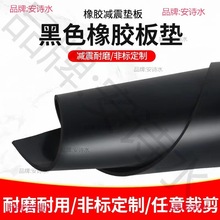 工业橡胶皮1mm橡胶密封卷材工厂直销减震耐磨橡胶垫绝缘橡胶板