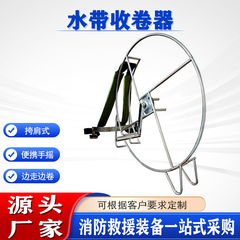 多用途农用浇地卷管器手摇式收放机盘管机森林消防应急水带收卷器