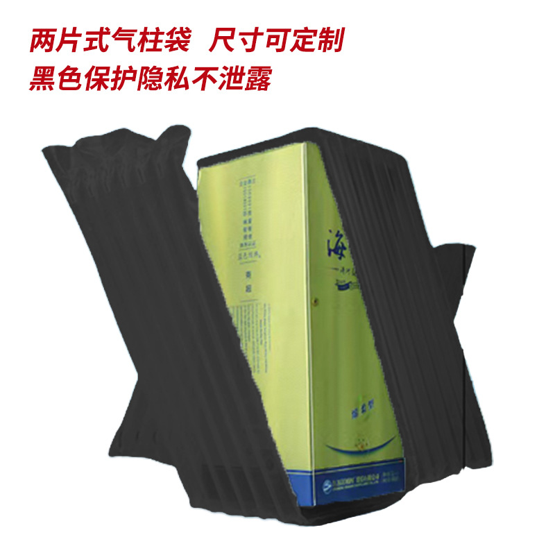 Factory Customized Black Film Privacy-Preserving Inflatable Air Column Bag Bags Customized to Remove the Bottom Corner Beautiful and Easy to Pile up Air Column Bag