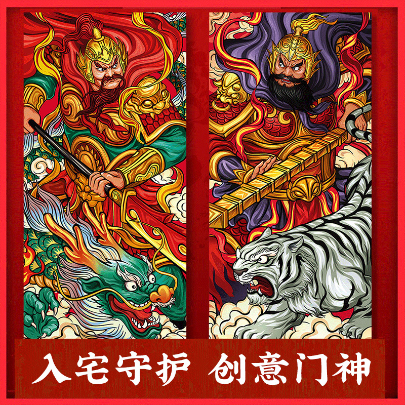 2022虎年宅钟馗秦琼尉迟恭 守护门神门贴 镇福字贴红包小对联礼盒