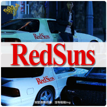 redsuns汽车贴纸个性英文字头文字DFC贴藤原豆腐店贴纸