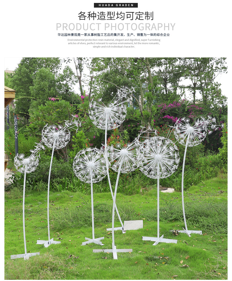 户外不锈钢镂空蒲公英雕塑草坪园林景观小区铁艺美陈发光摆件