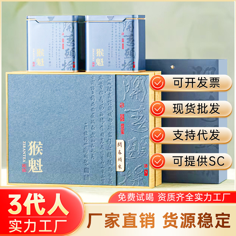 太平猴魁2025新茶特级绿茶茶叶春茶礼盒装200g中秋节送礼长辈批发
