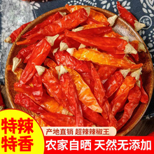 朝天椒干辣椒500g海椒特辣新一代小米辣红正宗四川本地特产指天椒