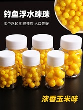 浮水珠珠钓鱼浮珠圆球野钓黑坑微离底大浮力反底鱼饵青鱼鲤鲫草鱼