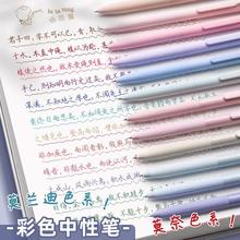 彩色中性笔按动式莫兰迪色系彩笔学生用ins日系高颜值套装手帐标.