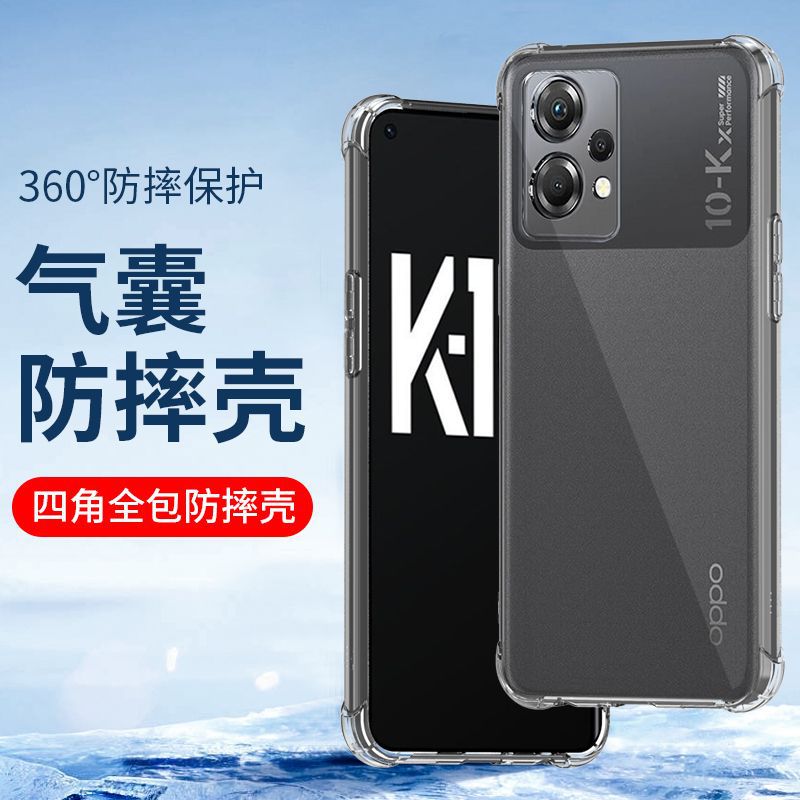 适用oppo k10pro k12 k11x气囊手机壳a93 a92sa79a73防摔壳批发