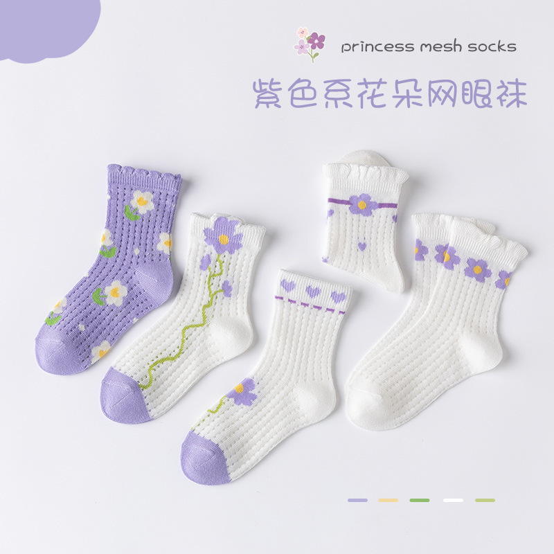 Spring and Summer New Girls' Mesh Socks Mid-Calf Kid's Socks Cotton Breathable Purple Lace Primary School Student Socks for 1-12 Years Old