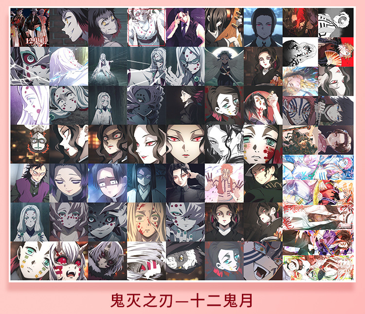 50张亚马逊跨境贴纸鬼灭之刃蝴蝶忍12鬼月手账表情人物 咒术回战