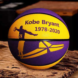 黑曼巴篮球纪念款高弹7号5号成人室内外儿童小学生比赛七号蓝球