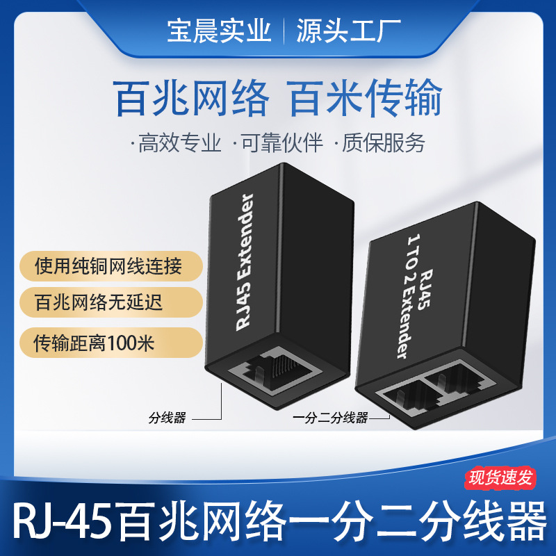 千兆网络三通头rj45一拖二分线器水晶头网线直通头网口1分2转接头