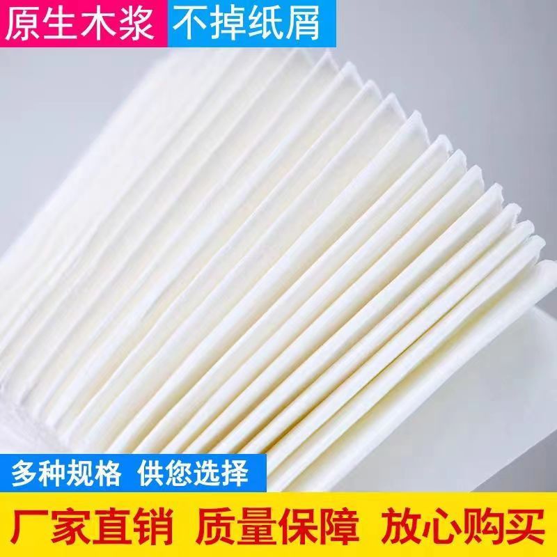 Hotel Commercial Napkin Restaurant Special Paper Tissue Wholesale Restaurant Snack Shop Square White Bag Tissue