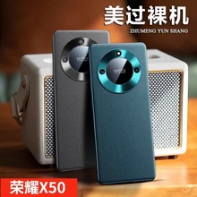 适用于荣耀x50手机壳素皮新款防摔honorx50的高档五零5o曲屏皮纹