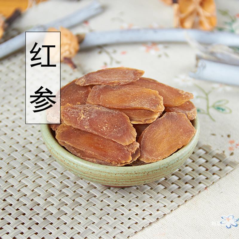 红参片500g装包邮8年生东北红参人参生晒参参须红参个高丽参白参