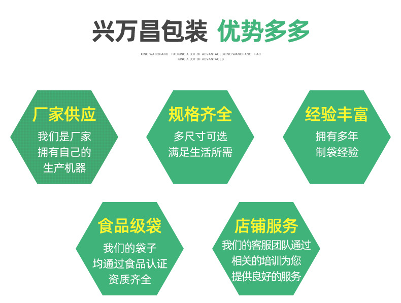 兴详情页_02