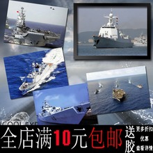 中国海军舰艇航母海报书房寝室客厅装饰画牛皮纸相框挂画墙画壁画