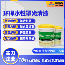 水性环氧清漆耐磨耐候防护增亮保色透明面漆环氧罩光清漆地坪漆