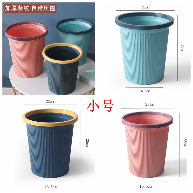 Huisi Household Trash Can Living Room and Dormitory Simple Large Wastebasket Kitchen and Bedroom Bathroom Clamping Ring Trash Can