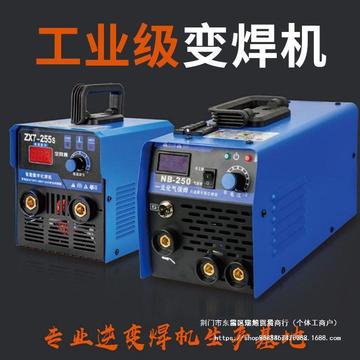 奥合电焊机纯铜220v 315家用直流便携小型全铜两用双电压焊机