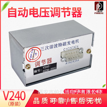V240 兰州兰电三次谐波发电机配件稳压板AVR自动电压调节器GB-150