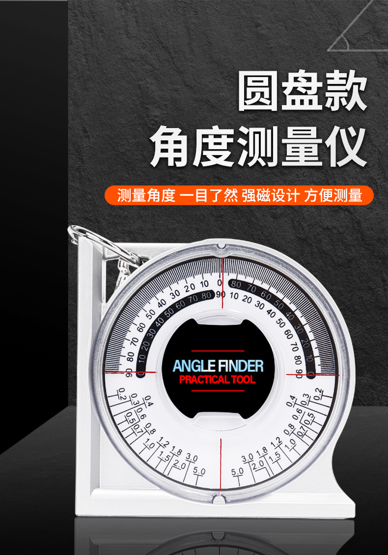 源头工厂批发坡度尺多种功能角度测量仪精度高小型水平仪坡度仪