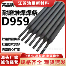 一箱D959(硬度≥60)耐磨堆焊焊条高强度，高标准