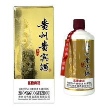 贵州贵宾酒茅台镇酱香型白酒纯粮食发酵酿造整箱批发厂家直营礼盒
