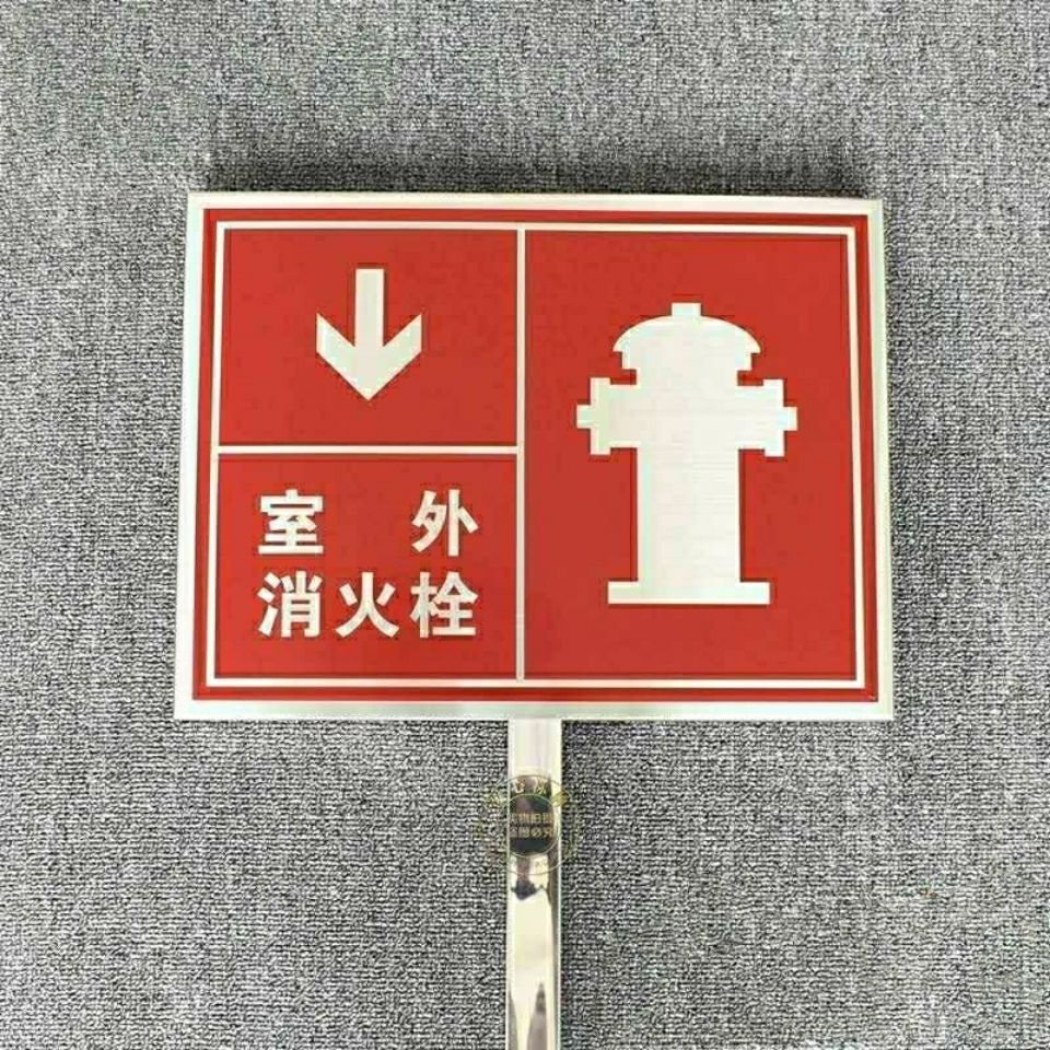 地下消火栓标识牌