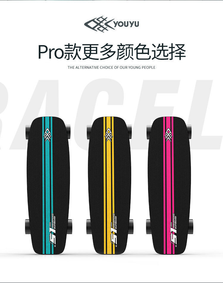 游鱼电动滑板四轮车成人折叠车上班代步神学生无线遥控小鱼板双驱