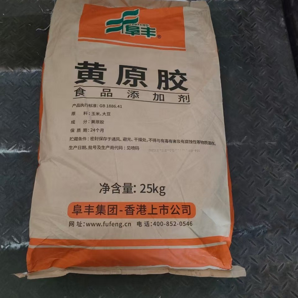 现货供应阜丰黄原胶增稠剂食品级黄原胶高纯度增稠剂25kg/袋