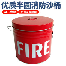 消防桶消防沙桶加盖圆桶铁皮桶微型消防站标配全套消防器材供应
