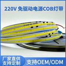 批发220v高压cob灯带led免驱动插头控制器灯条照明吊顶线性软灯带