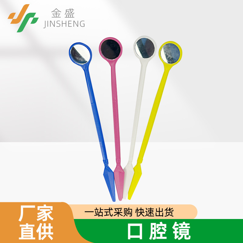 批发牙科口镜一次性口腔检查镜牙齿家用护理工具智齿内窥镜口腔镜