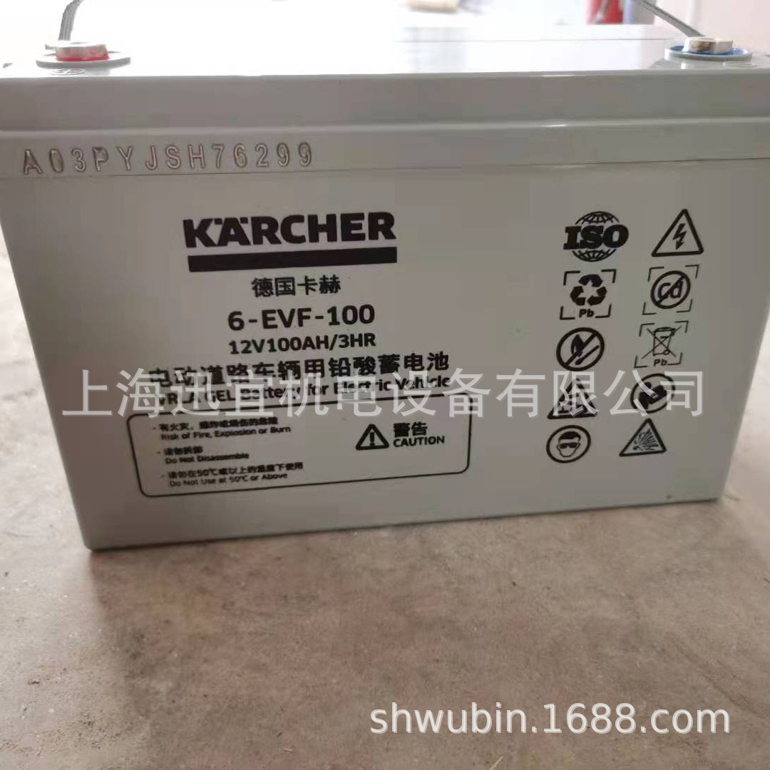 德国卡赫karcher凯驰bd50/50c bp洗地机电池 6-evf-100免维护电瓶