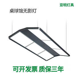 台球灯 桌球吊灯高亮LED无影灯黑八斯诺克球护眼桌球台球厅专用灯