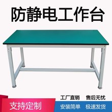 防静电工作台操作台重型装配工作台电子维修桌检验桌实验台打包台