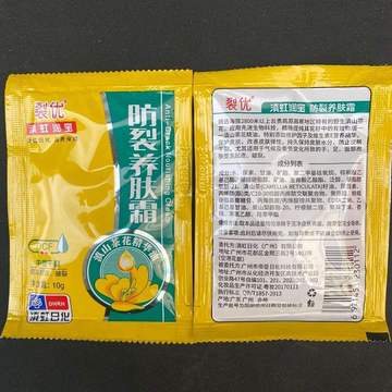 滇虹润肤重度抗裂修护霜防裂养肤霜儿童润肤霜护手霜-阿里巴巴