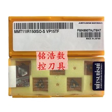日本MITSUBISHI三菱挑丝刀粒MMT11IR150ISO-S VP15TF螺纹车牙刀片