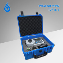 便携式G50-P型TP总磷水质分析仪分光比色计光度计测定仪检测仪器