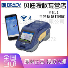 BRADY贝迪M61升级版M611带WIFI网络布线电力光纤移动标签打印机