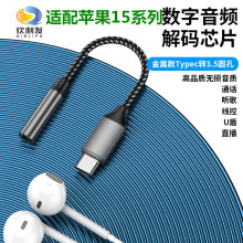 type-c转3.5mm耳机转接头适用苹果15三星华为数字凌阳音频线现货