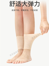 58C1护踝男女夏季薄款护脚踝空调房保暖脚腕护套脚脖子护小腿