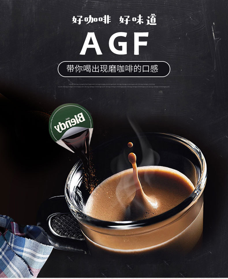 日本进口agf blendy 浓缩黑咖啡液体胶囊速溶焦糖无糖冰咖啡饮料