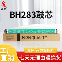 进口适用柯美 BH283鼓芯Bizhub 200/250/350/222/282/362/223/283