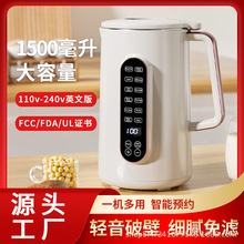 破壁豆浆机家用大容量1.5升多功能料理机豆漿機Soymilk blender