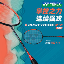YONEX 尤尼克斯 羽毛球拍yy单拍碳素纤维天斧系列AX77pro 未穿线